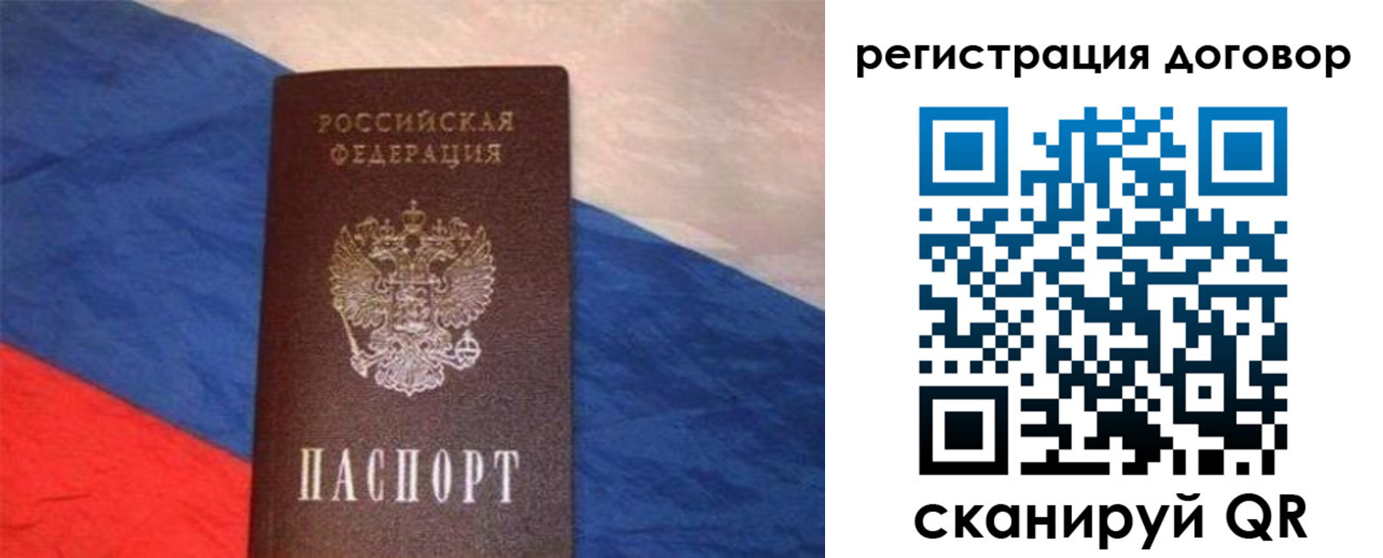 временная регистрация в Красноперекопске