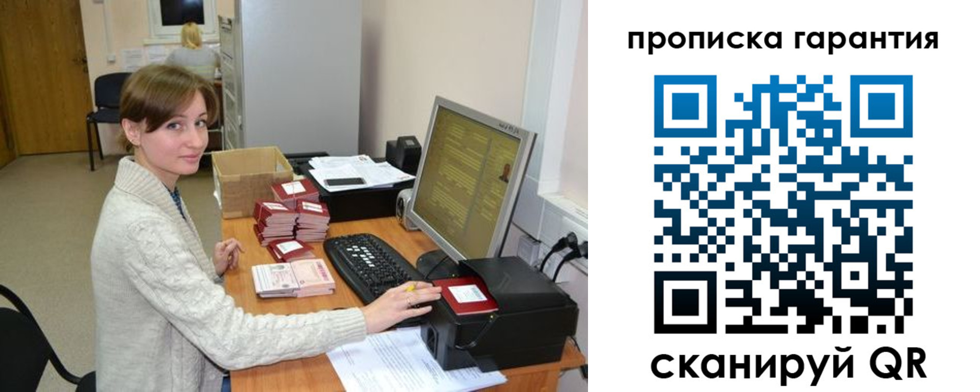прописка от собственника в Красноперекопске