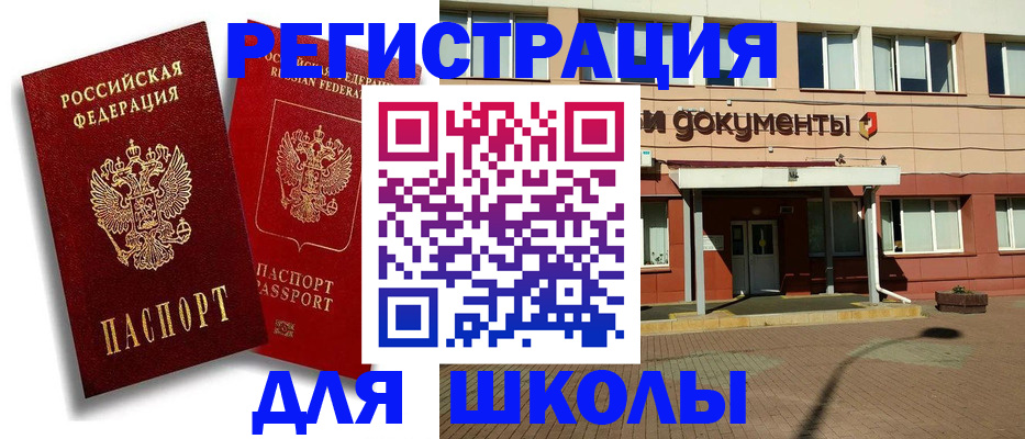 купить прописку в Красноперекопске