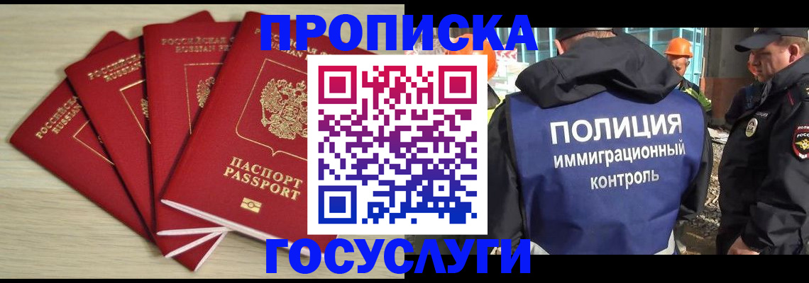 временная регистрация адрес в Красноперекопске