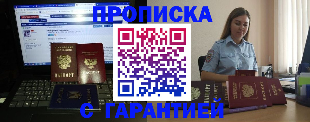 временная регистрация для всех в Красноперекопске